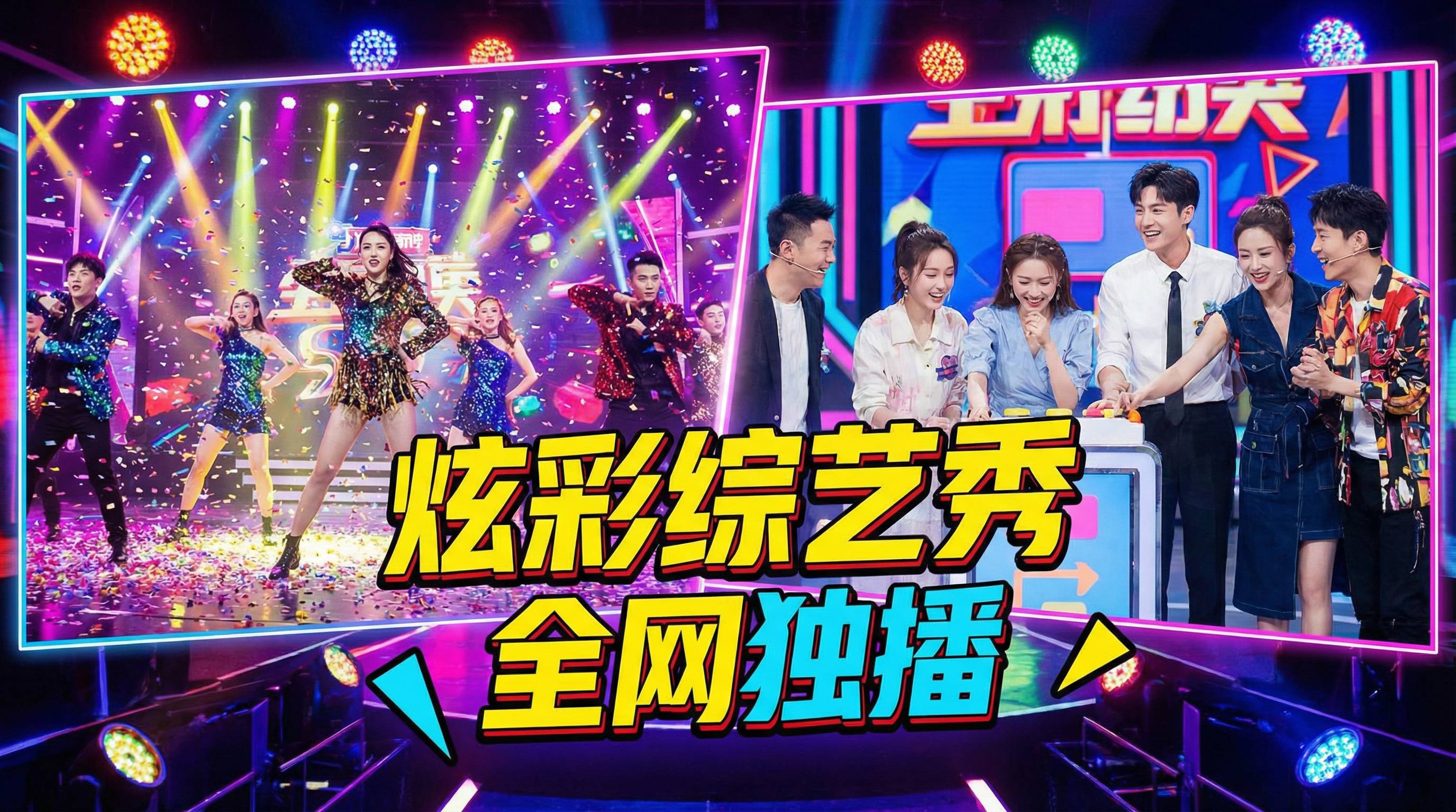 寸止挑战【寸止挑战综艺视频】全网独播综艺秀第12期 | 视频演示精彩看点